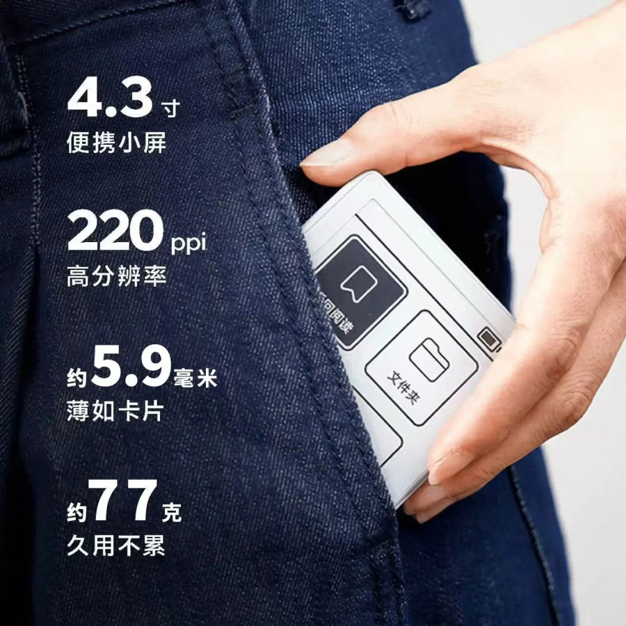 Электронная книга XTEINK X4 с экраном E-Ink 4,3 дюйма, магнитным креплением, легкая, ультратонкая, 220ppi, 650 мАч, 16 ГБ, с чехлом, настраиваемая