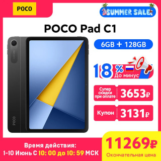 Новейший планшет POCO Pad C1 Global Version с 9,7-дюймовым 2K-дисплеем 120 Гц, кристально чистым изображением, батареей 7600 мАч и процессором Snapdragon 18W. ®   6s 4G Gen 2 серебристый Пакет 1